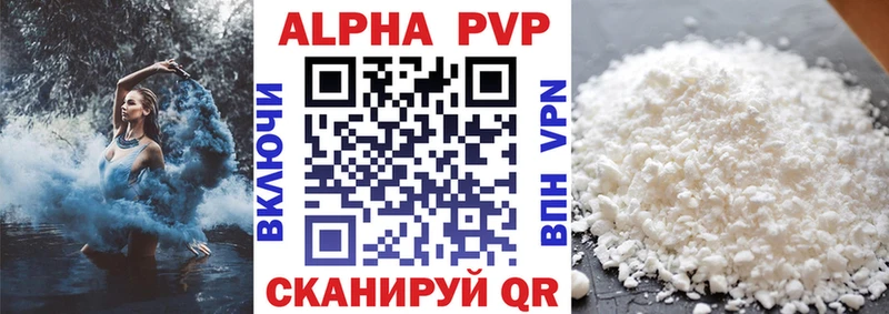 A-PVP кристаллы  продажа наркотиков  Оса 