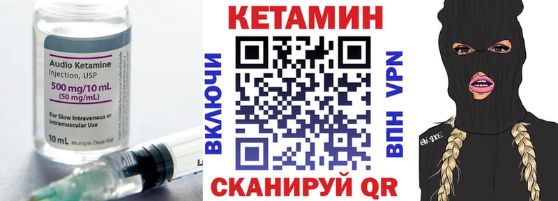 КЕТАМИН VHQ  Оса 