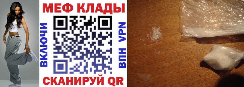 Мефедрон  Оса