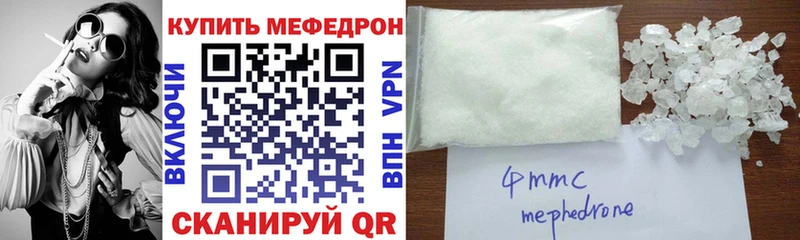 Меф мяу мяу  даркнет сайт  Оса 
