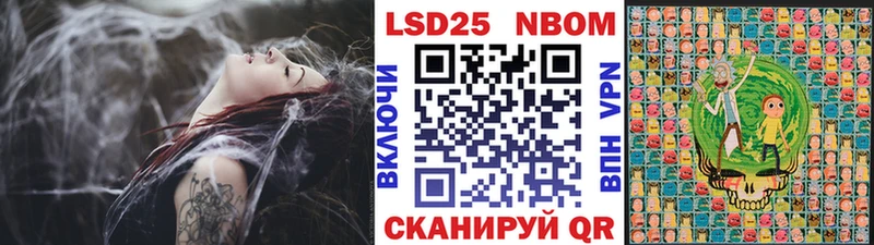 Марки NBOMe 1500мкг  Оса 