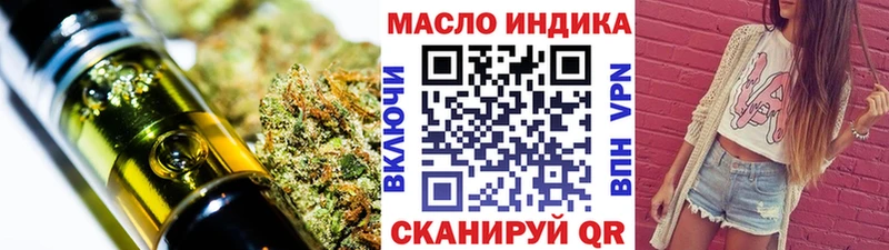 ТГК гашишное масло  omg tor  Оса 